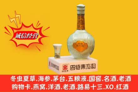 黄山市求购回收四特酒